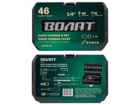 Набор головок и бит 46пр. ВОЛАТ (18550-46)