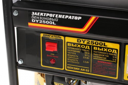 Бензиновый электрогенератор Huter DY2500L