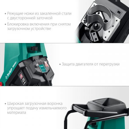 ЗУБР 2500 Вт, электрический садовый измельчитель (ЗИЭ-40-2500)