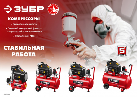 Компрессор Зубр КПМ-260-50