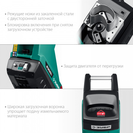 ЗУБР 2300 Вт, электрический садовый измельчитель (ЗИЭ-40-2300)