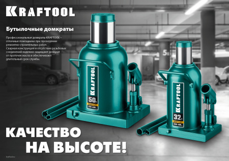 KRAFTOOL KRAFT-LIFT, 4 т, 194 - 372 мм, бутылочный гидравлический домкрат (43462-4)