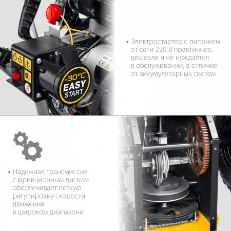 Бензиновый снегоуборщик Steher GST-772E