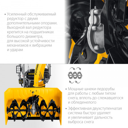 Бензиновый снегоуборщик Steher GST-772E