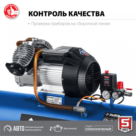 Компрессор Зубр "Профессионал" КПМ-400-100