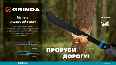 Садовый компактный секач GRINDA PRO-Line BA 500, 230/500мм