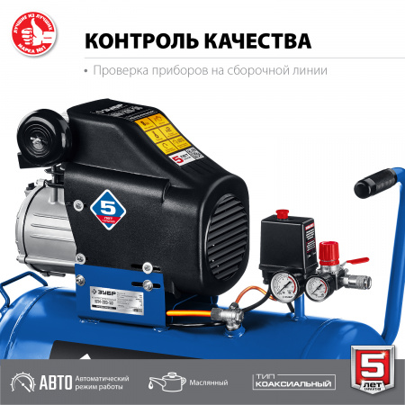 Компрессор Зубр "Профессионал" КПМ-320-50