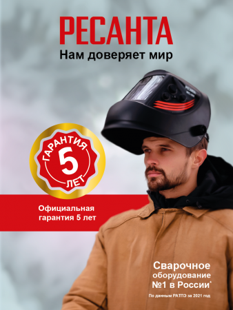 Сварочный аппарат инверторный Ресанта САИ 160T LUX