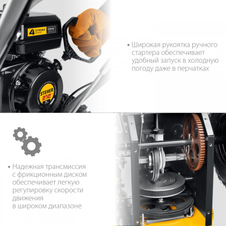 Бензиновый снегоуборщик Steher GST-756