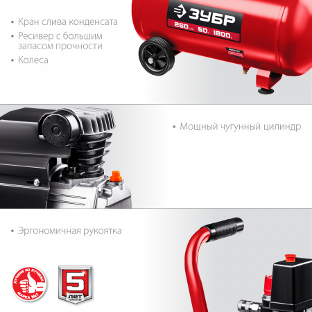 Компрессор Зубр КПМ-260-50