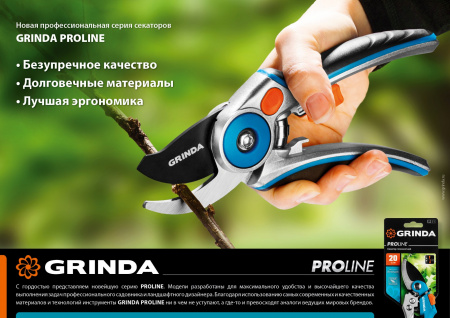 GRINDA P-21, 210 мм, плоскостной секатор, PROLine (423421)